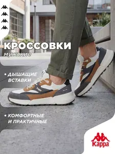 Кроссовки Kappa SEICENTO NUOVO M