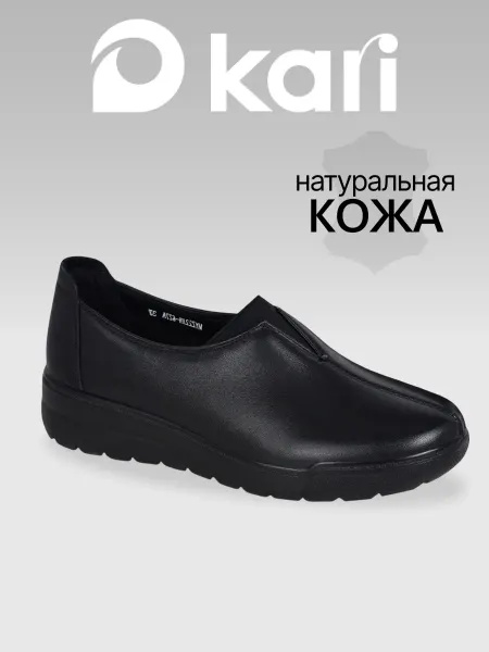 Kari Полуботинки натуральная кожа демисезонные без застежки