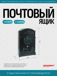 Почтовый ящик уличный металлический на забор с замком