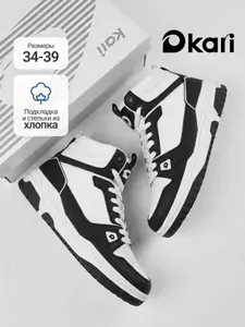 Kari Кроссовки высокие демисезонные подростковые