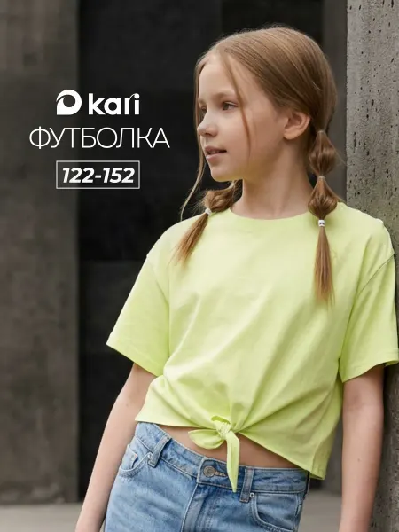 Kari Футболка для девочки укороченная салатовая на завязках