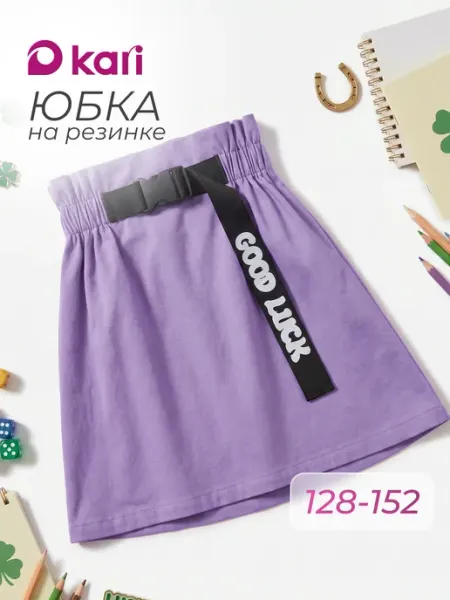 Kari Юбка для девочки фиолетовая на резинке