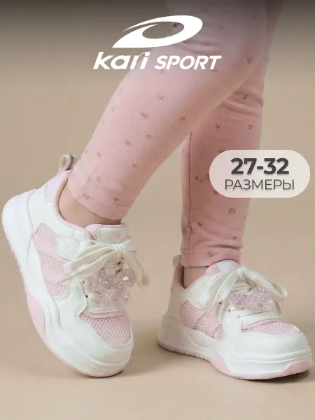 Kari Кроссовки детские на массивной платформе дышащие с сеткой