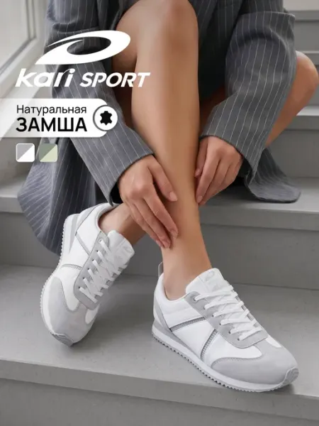 Kari Кроссовки женские летние белые спортивные замшевые