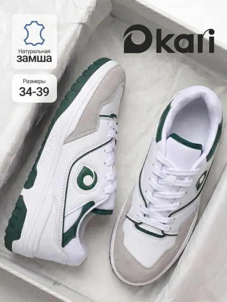 Kari Кроссовки подростковые для мальчика из натуральной замши