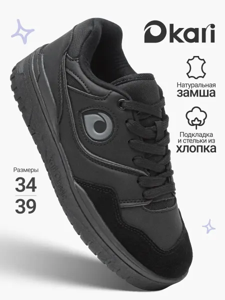 Kari Кроссовки из натуральной замши подростковые