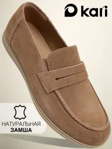 Kari Лоферы мужские из натуральной замши