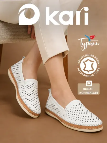 Kari Туфли мужские натуральная кожа летние