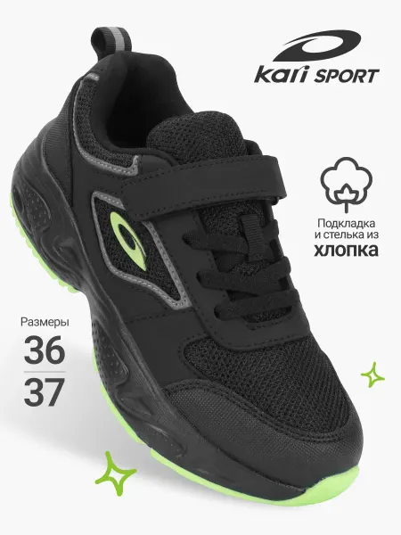 Kari Спортивные кроссовки подростковые для мальчика летние
