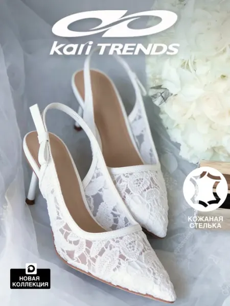 Kari Туфли слингбэки кружевные летние