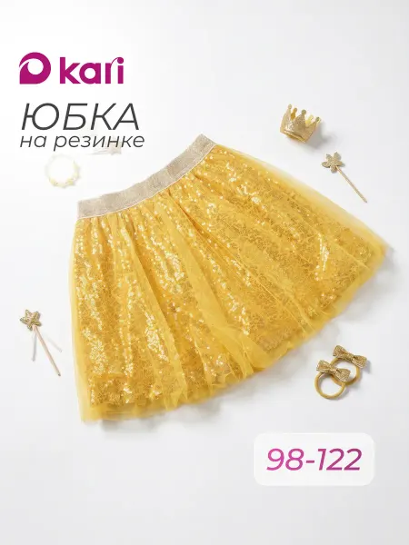 KariKids Юбка баллон для девочки пышная на резинке