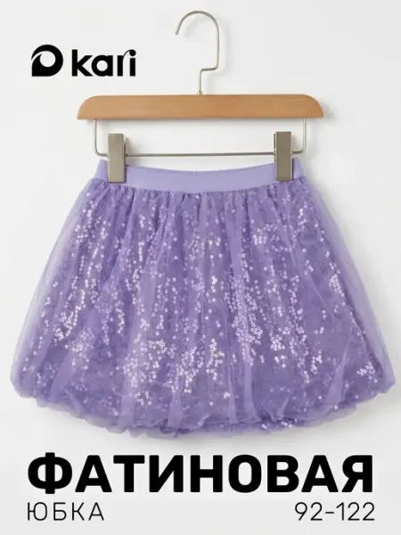 KariKids Юбка баллон для девочки фатиновая на резинке