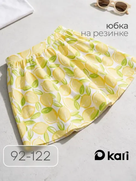 KariKids Юбка для девочки желтая на резинке