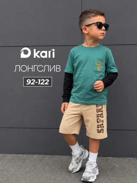 KariKids Футболка длинный рукав детская для мальчиков