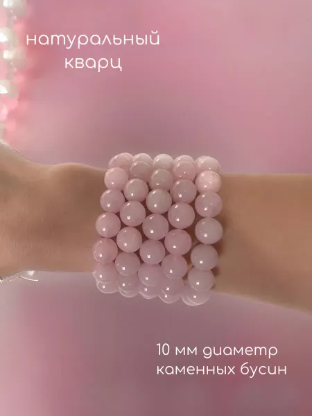 Mama karma Браслет из натуральных камней кварц