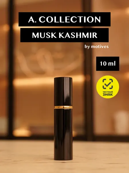 ZEFORA PARFUMS Духи Musk Kashmir Муск Кашемир 10 мл