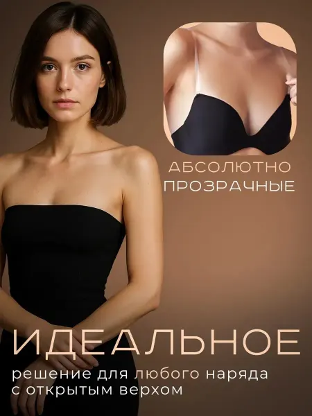 KATARIOSS Силиконовые прозрачные лямки для бюстгальтера 4 шт