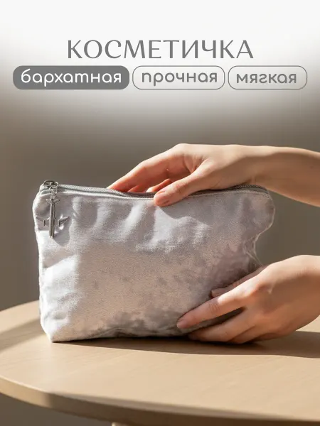 Katericco Косметичка мини на молнии бархатная