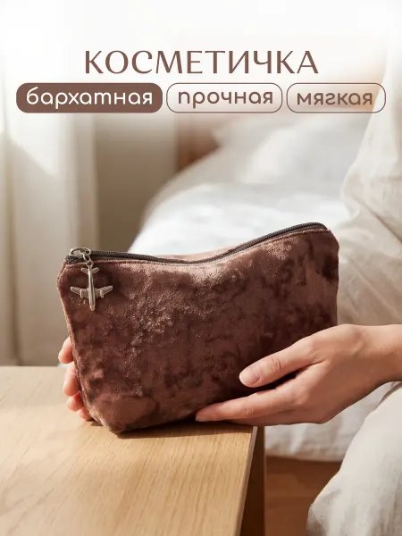 Katericco Косметичка-пенал на молнии из плюша