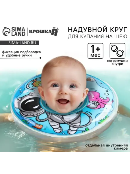 Katrin Круг для плавания новорожденных на шею, с ручками, голубой