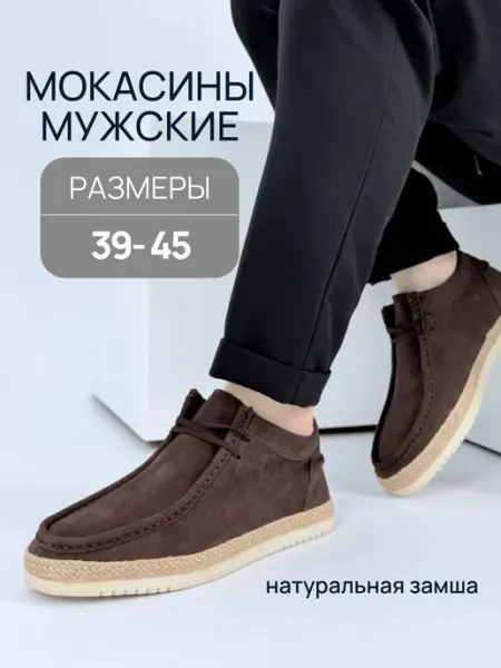 KAYZIS Мокасины летние топсайдеры натуральная замша