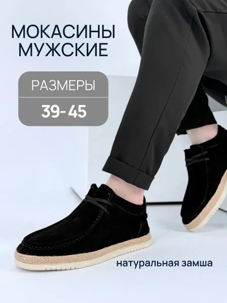 KAYZIS Мокасины летние замшевые