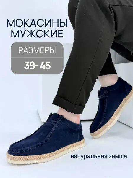 KAYZIS Мокасины замшевые натуральные