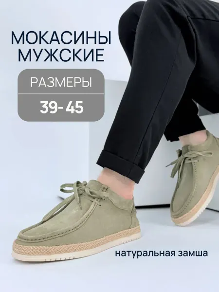 KAYZIS Мокасины из натуральной замши повседневные