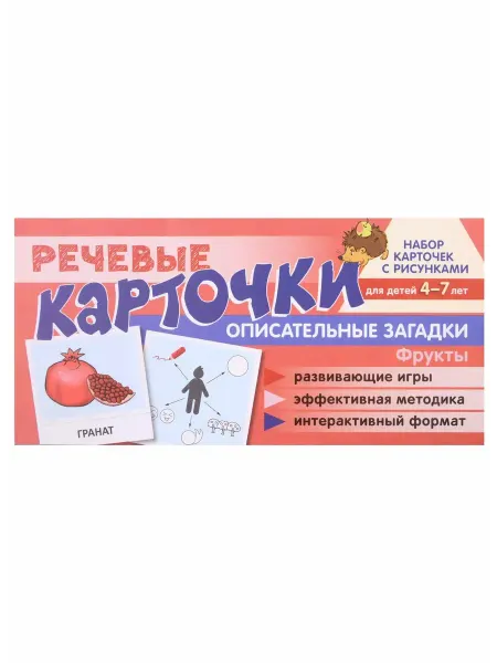 Сфера Речевые карточки Описательные загадки Транспорт Танцюра