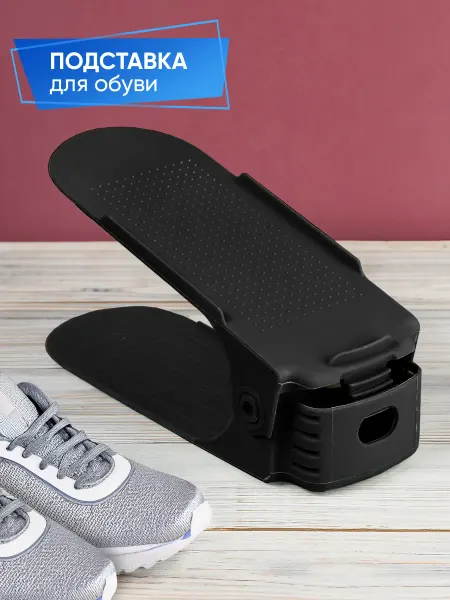 KD-S Подставка для обуви в шкаф