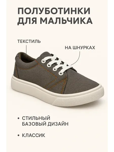 KDX Полуботинки детские для мальчика демисезонные