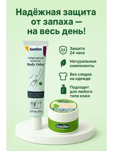 KE2 От пота подмышек лечебный крем дезодорант