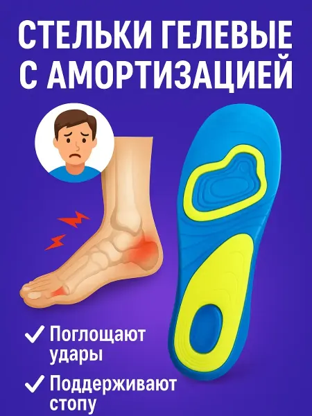 KE2 Стельки ортопедические женские усталость летние