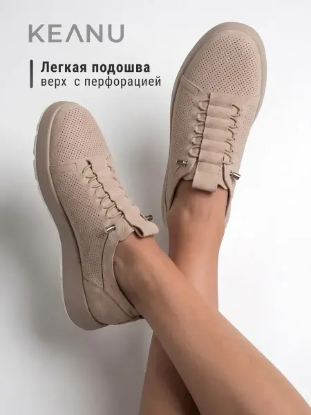 KEANU Кроссовки на каждый день легкие