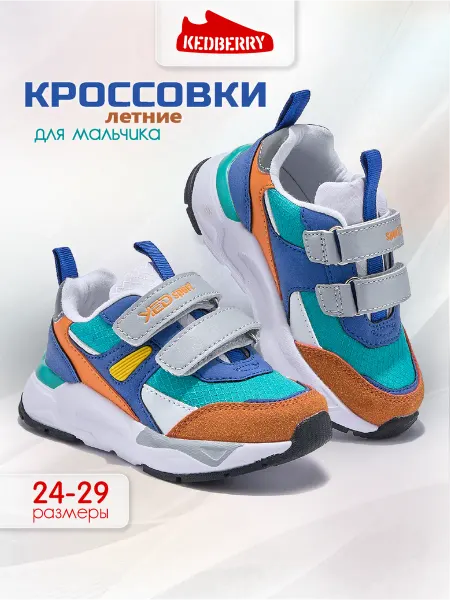 KEDBERRY Спортивные кроссовки кеды на липучках