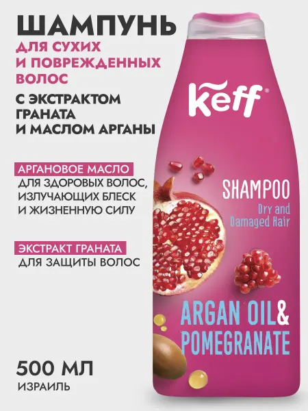KEFF Шампунь для окрашенных и поврежденных волос