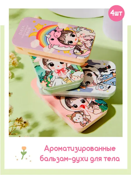Kelvsi Твердые духи-бальзам для тела в кейсе без коробки