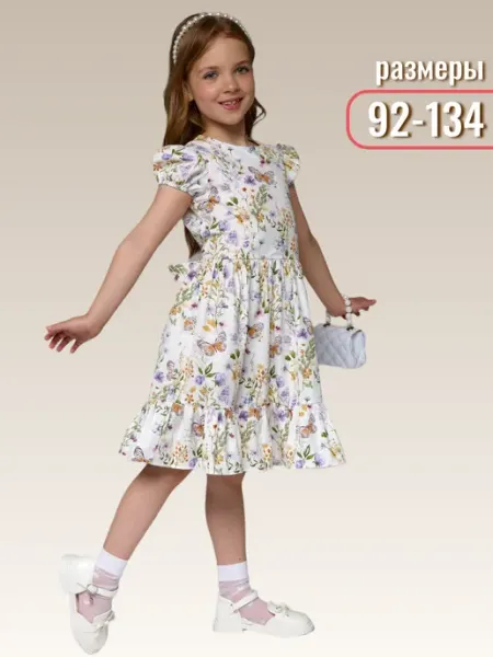 Kengoo kids Платье летнее нарядное в садик