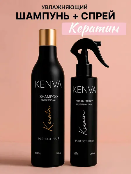 KENVA Шампунь для волос профессиональный и спрей термозащита