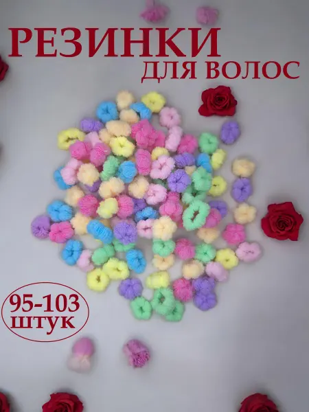 KHANG'S Резинки для волос маленькие детские разноцветные 100 шт