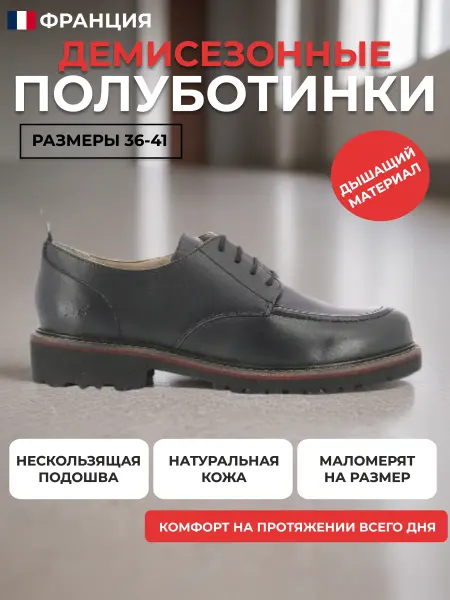 KicKers. Полуботинки кожаные дерби демисезонные RUDORA