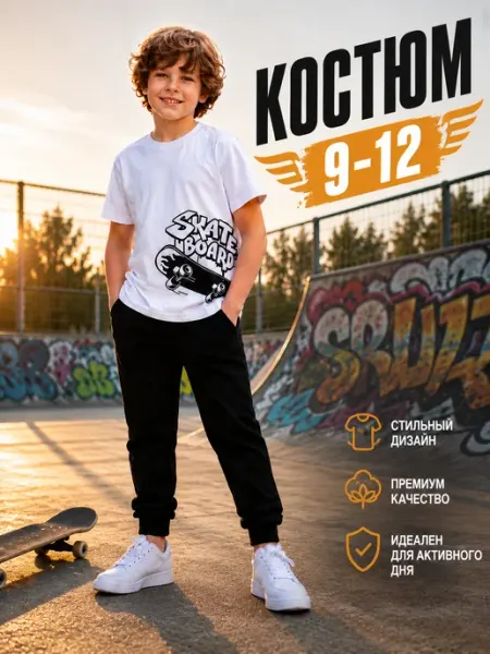 Nuriya Kid's Костюм для мальчика летний