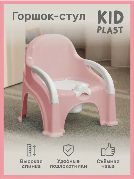 KidPlast Горшок детский стульчик с крышкой Primo