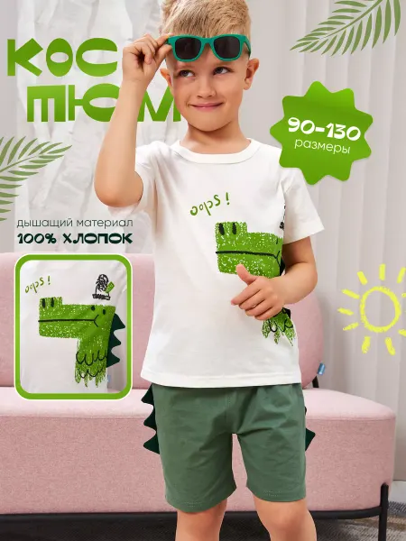 Kidrarri Костюм футболка с шортами