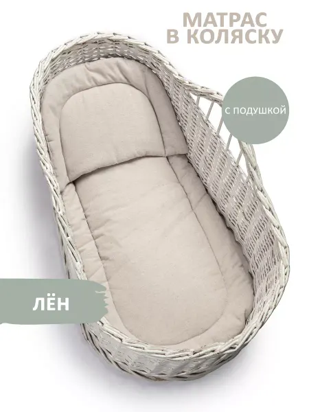KIRIYA KIDS Комплект в коляску для новорожденных матрас и подушка