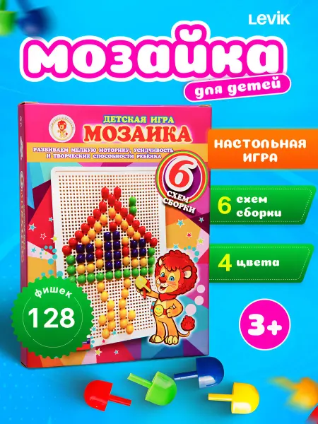 Levik kids Детская игра Мозайка избушка