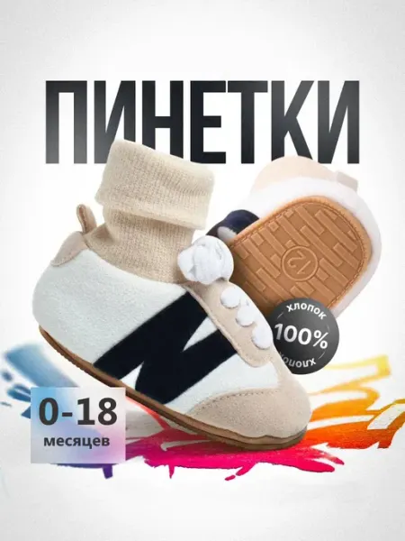 KIDS market Пинетки кеды теплые для малышей