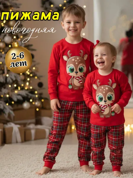 Mokus kids Пижама на Новый год детская