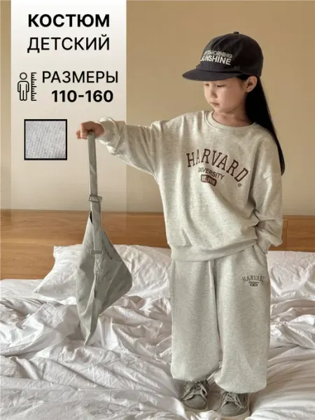 MRC KIDS Спортивный детский трикотажный костюм оверсайз