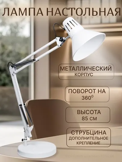 Настольная лампа, светильник лампа для школьника, ночник + зажим подарок